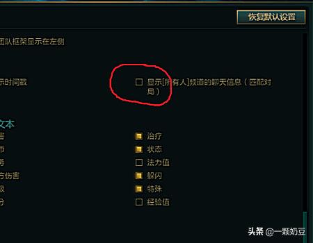 lol怎么设置禁用英雄画面？：怎么屏蔽英雄联盟
