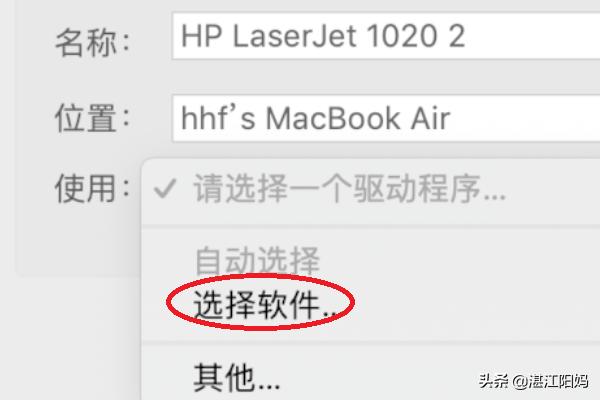 苹果怎么用惠普打印