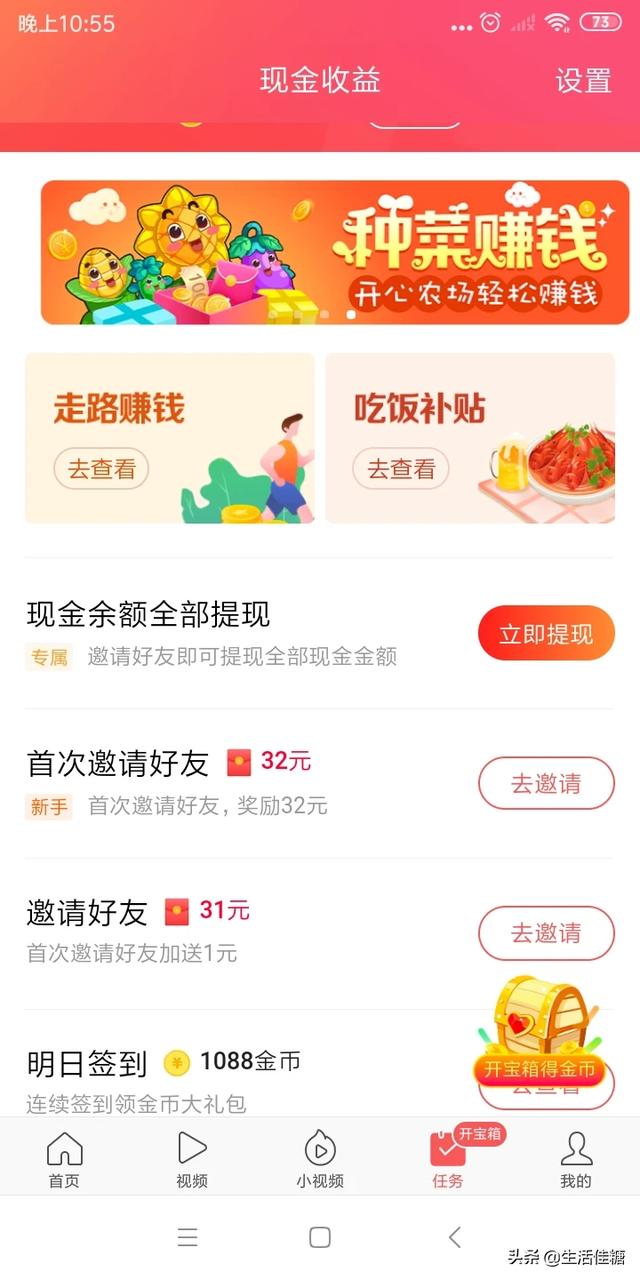 [赚钱的软件]有哪些挣钱的APP？