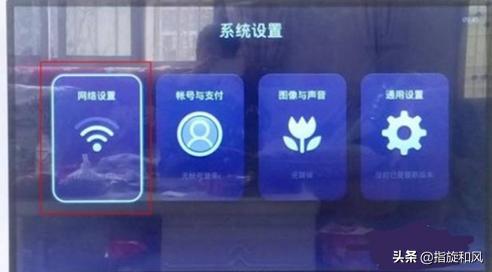 创维电视怎么连接wifi(图3)