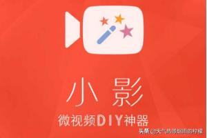 清爽视频编辑（清爽视频编辑怎么样？）