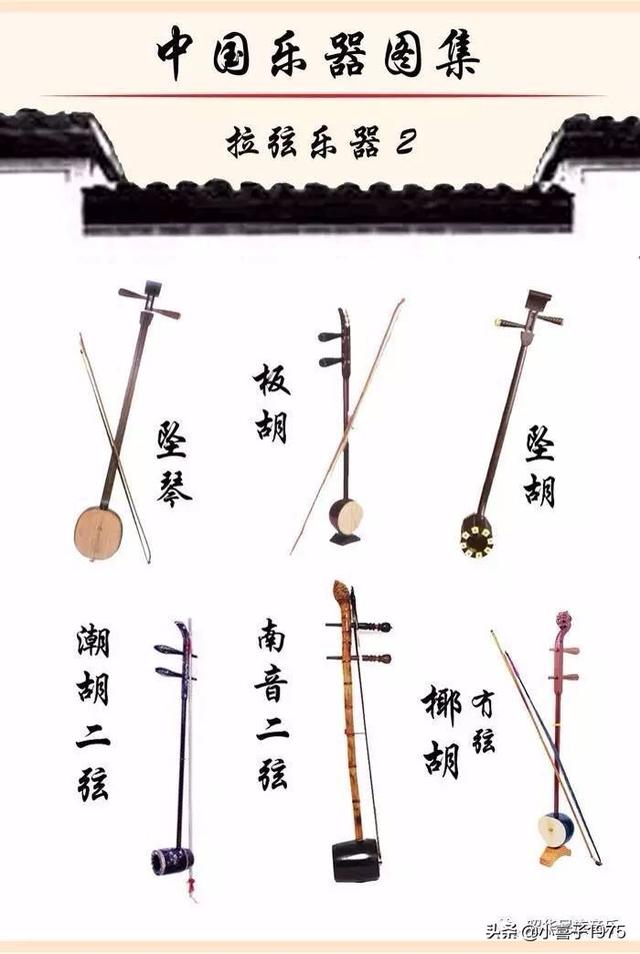 民族乐器图片大全（民族乐器图片及名称）