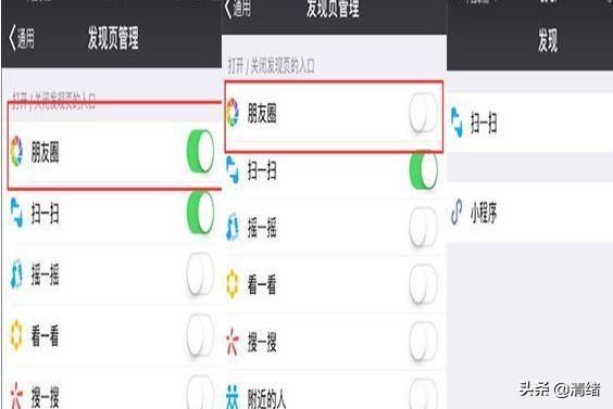 关掉朋友圈的方法？：微信关闭朋友圈