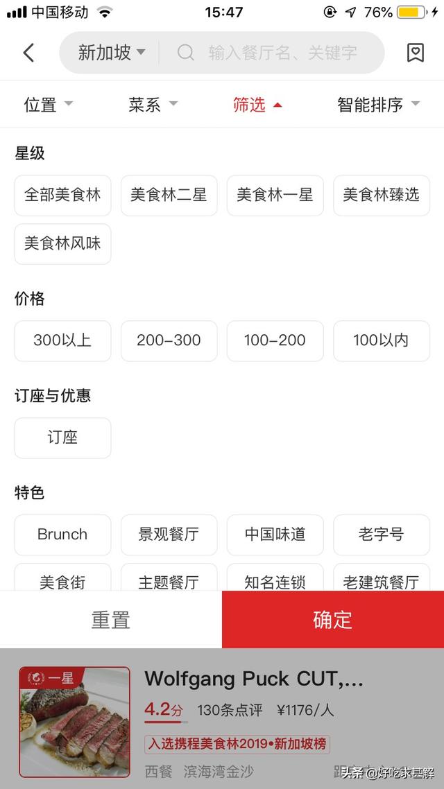 搜美食-搜美食用什么软件好