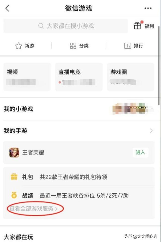 微信怎么查看好友王者荣耀游戏战绩？