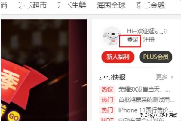 京东怎么实名认证京东怎么实名认证领取优惠券