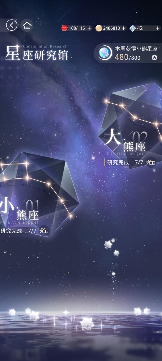 大叔星座馆,星座馆大全