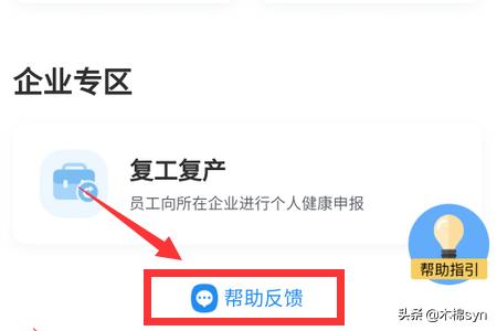 哈尔滨市健康码哪里查看