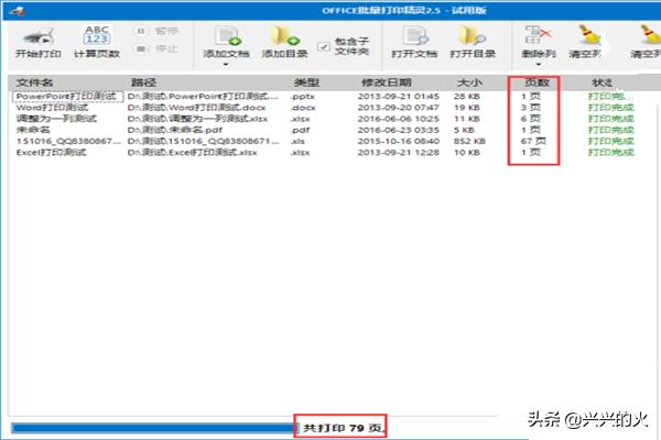 批量打印软件-CAD批量打印软件