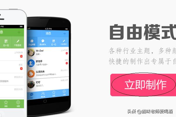 app工厂（怎样免费制作手机app软件，无需任何经验技术？）