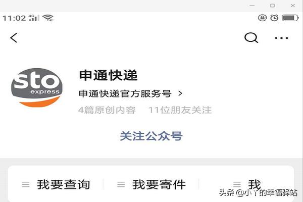 怎么买申通快递的件，怎么买申通快递的件便宜