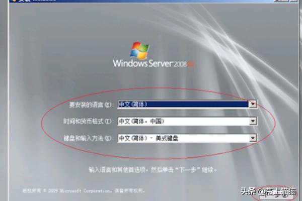 win2008激活（win2008激活码和序列号）