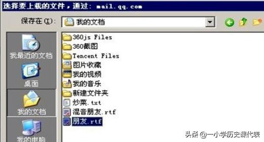 使用QQ邮箱，怎样发送文档