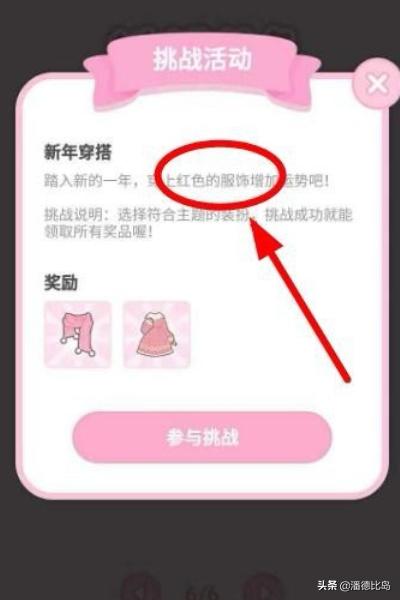 装扮少女攻略汇总 装扮少女攻略汇总图  第6张