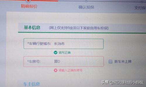 车险线上投保，车险线上投保和线下投保的区别
