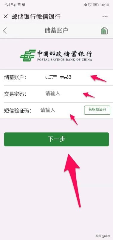银行卡怎么查余额