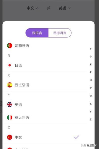 英語在線翻譯-英語在線翻譯器