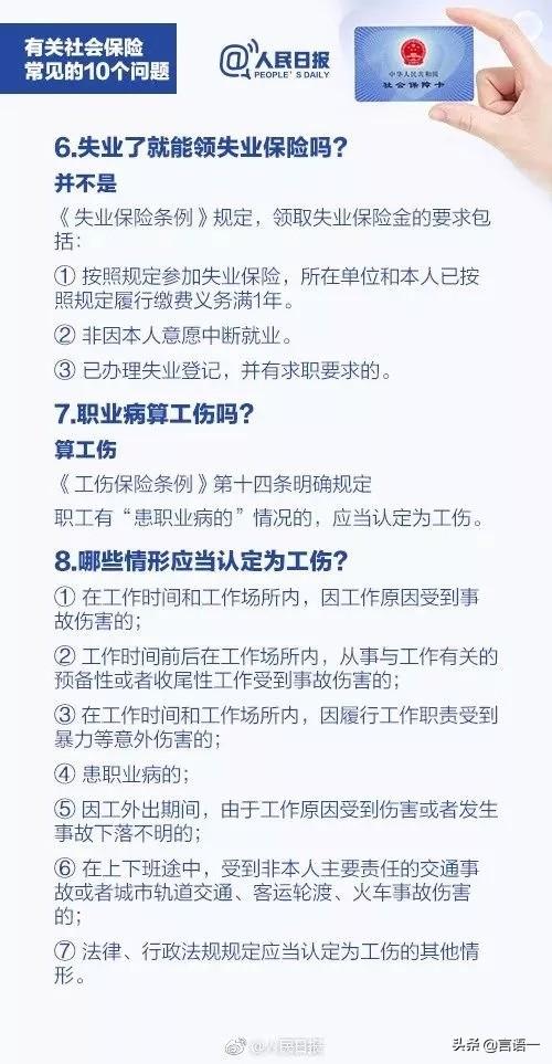 五险有必要买吗，五险有必要买吗?