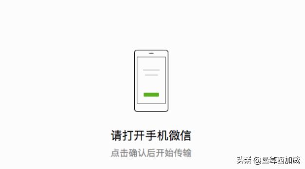 [微信聊天记录同步]怎样同步别人的微信聊天？