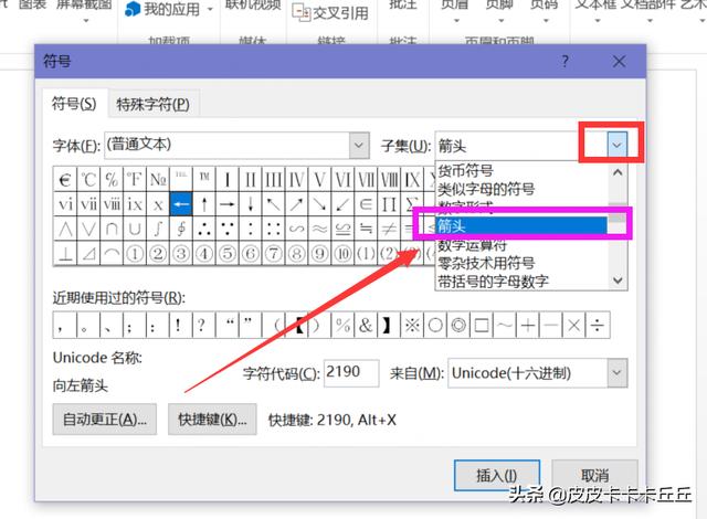 箭头怎么打-箭头怎么打出来的