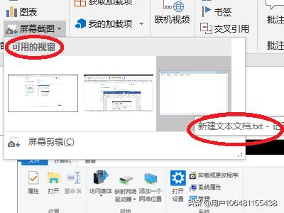 word截屏word截屏电脑快捷键ctrl加什么