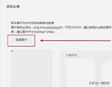 [美团骑手头像]美团如何设置头像？