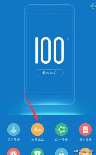 怎么设置流量限制？：流量限制在哪设置