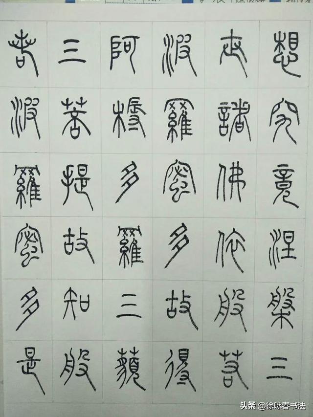 行书为什么是字体