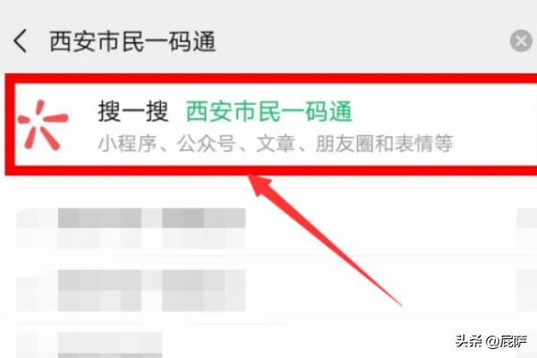 西安一码通怎么申请？