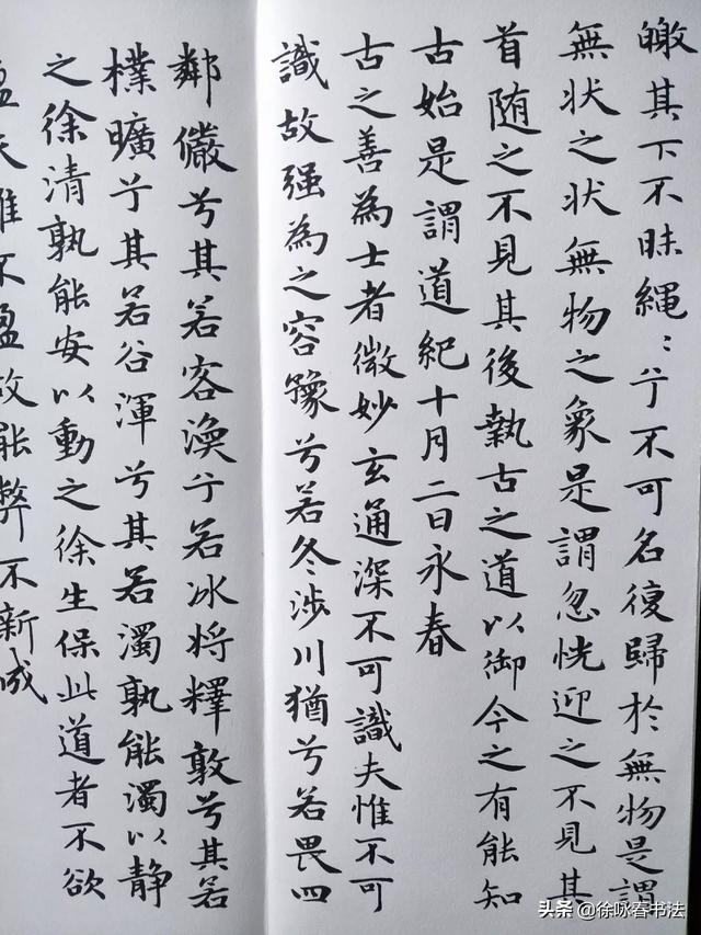 白雪阳春的小篆字体