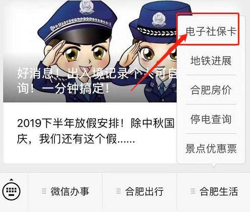 合肥城乡养老保险社保查询，合肥城乡养老保险社保查询系统