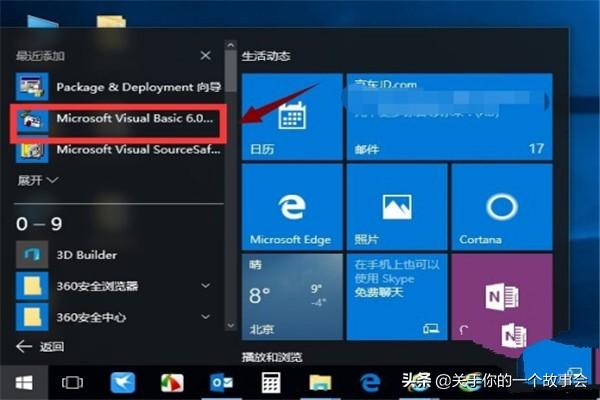 vb6.0企业版-win10怎么安装vb6.0，win10安装不上vb6.0怎么办？