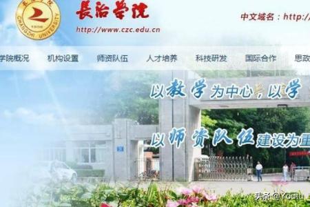 长治市医疗保险查询_长治小升初成绩怎么查询？