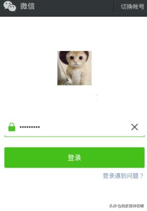 微信怎么解绑邮箱