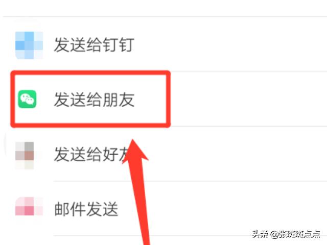 [微信共享文档]微信怎么用金山文档多人共同编辑？