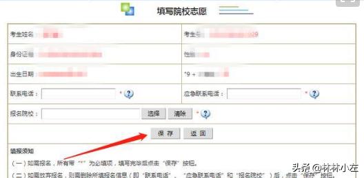学校代码查询入口，中小学学校代码查询入口