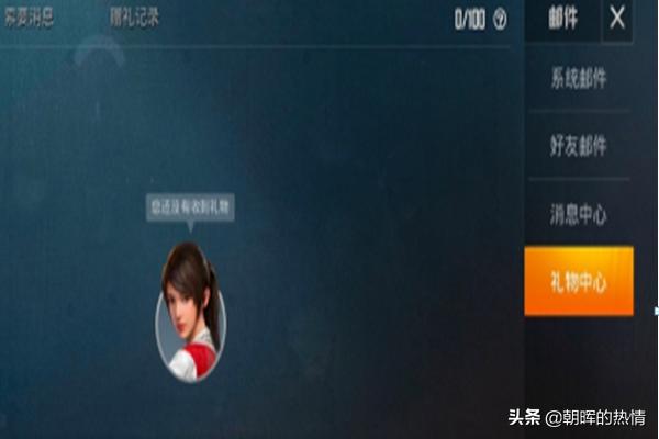 吃鸡礼品代码怎么输入的(图9)