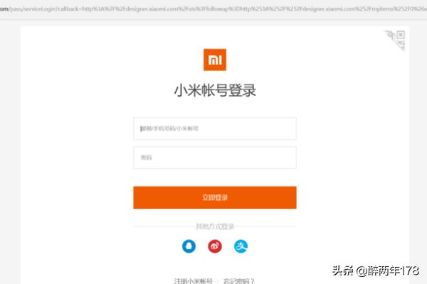 主题网站设计和优化要注意哪些方面？怎样加入MIUI主题设计师？