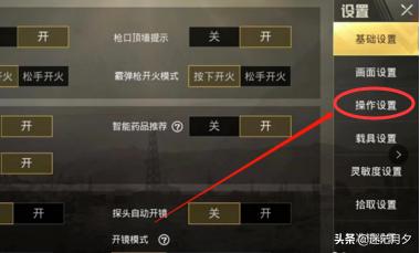 吃鸡动画怎么调整方向(图10)