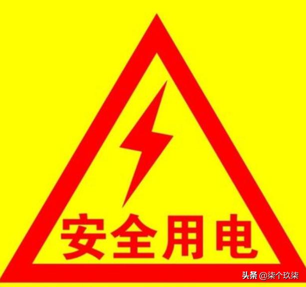 用电安全知识的学习，用电安全方面的知识