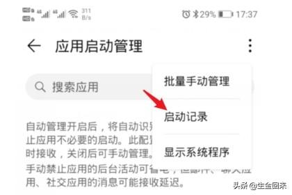 怎么测试开发的app