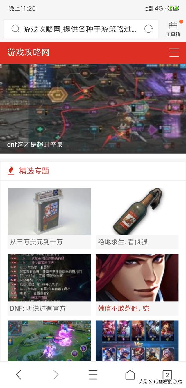哪里能够及时了解一些手游攻略？