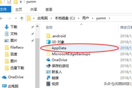 Win11系统appdata文件夹在哪里-windows的appdata文件夹