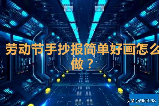 班主任发了孩子们劳动的图片怎么发朋友圈？：关于劳动的照片