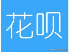 花呗最低还款利息怎么算的