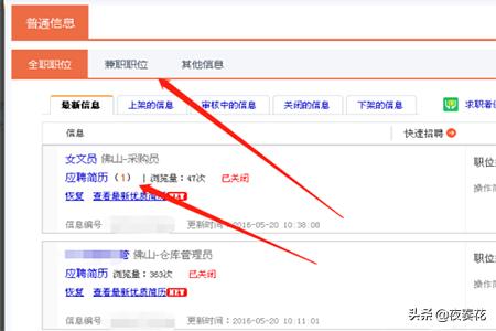 求职人员信息免费查看，求职人员信息免费查看网站