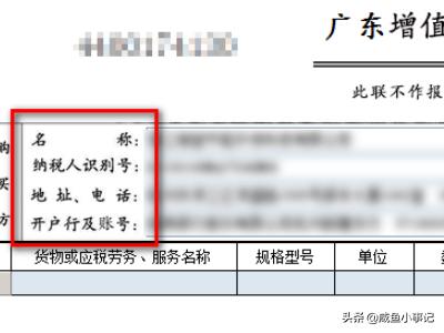 购买发票打印发票明细清单的方法说明