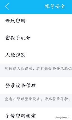 QQ怎么管理登录设备？：qq软件管理