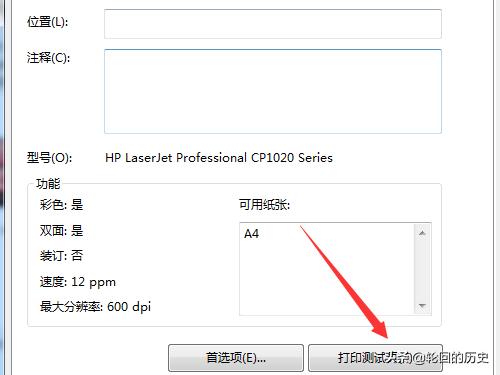 打印机已暂停状态解除方法-打印机已暂停状态解除方法是什么