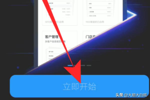 钉钉app下载，钉钉app下载安装